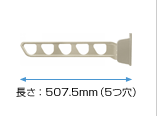 水平式物干し
